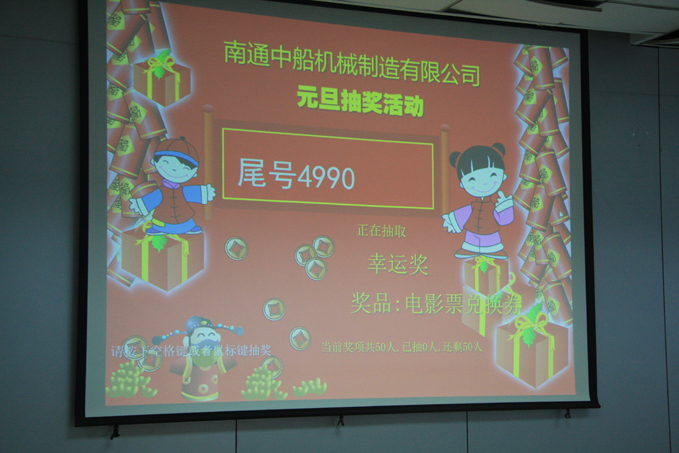 拼搏平台开展“喜迎新年”系列活动
